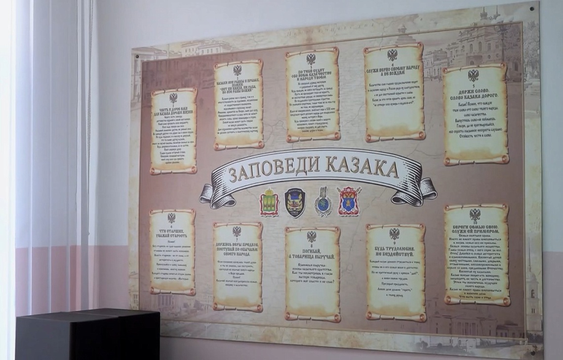 В Пензенском казачьем институте освятили помещение нового центра «Феникс»