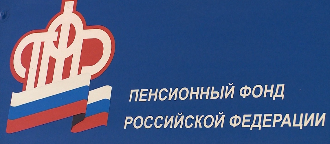 С 2022 года жители Пензенской области начнут получать выплаты от соцзащиты через ПФР
