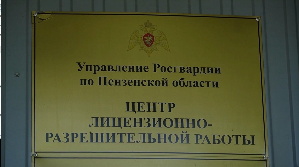 Пензенцы добровольно сдают оружие для нужд СВО