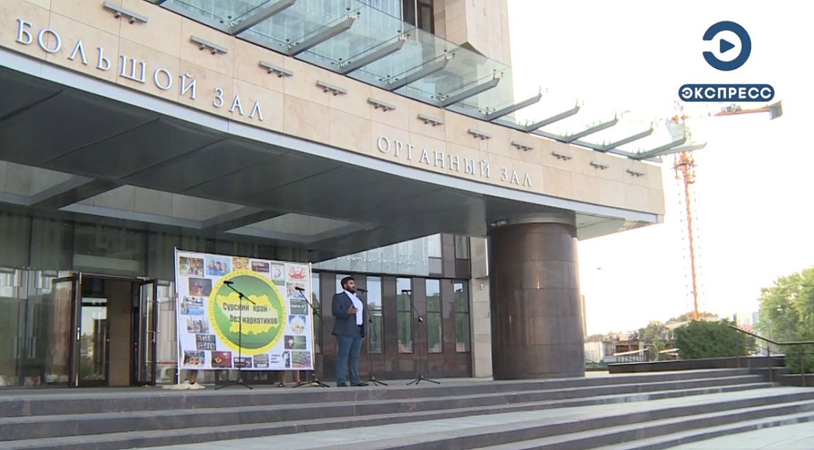 Пензенские музыканты выступили против наркотиков