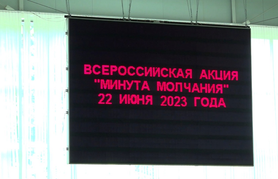 В Пензе Училище олимпийского резерва присоединилось к акции «Минута молчания»