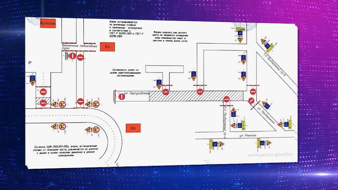 В Пензе на месяц перекрыли участок улицы Серпуховской