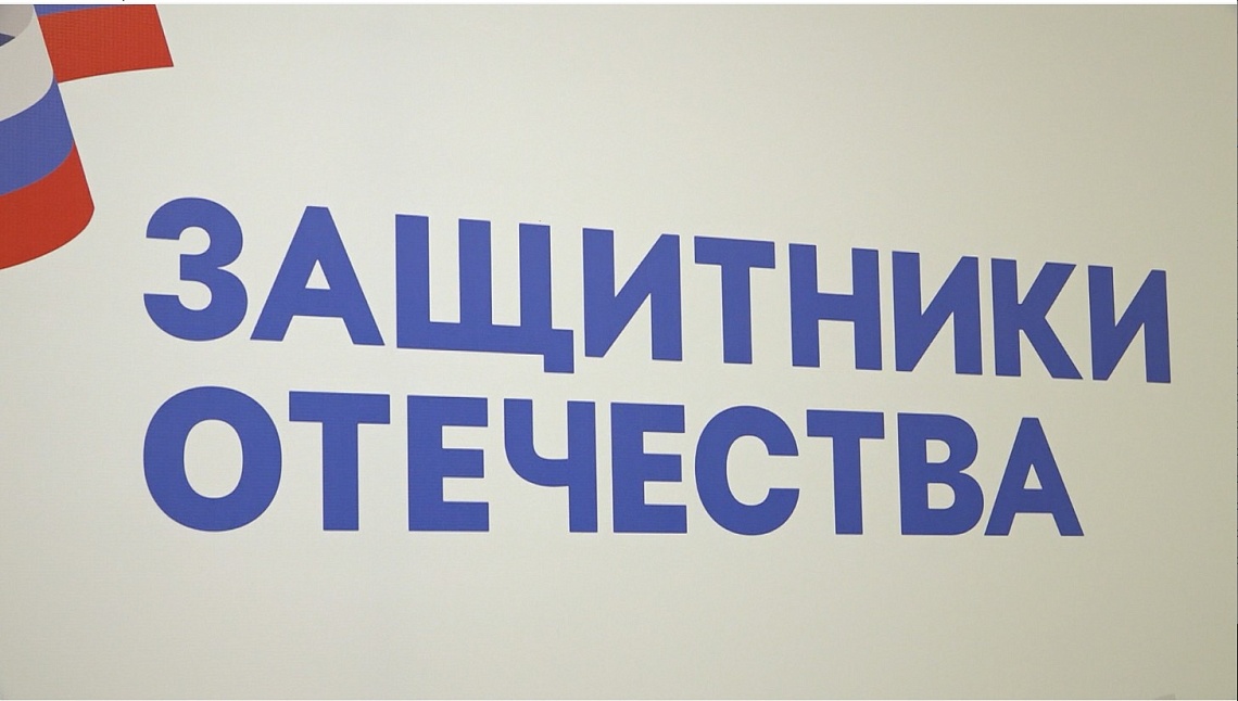 Представители пензенского филиала фонда «Защитники Отечества» приняли участие в форуме ветеранов СВО