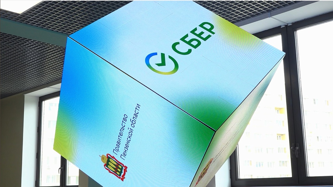 В Пензе Сбербанк организовал Поволжский инклюзивный форум