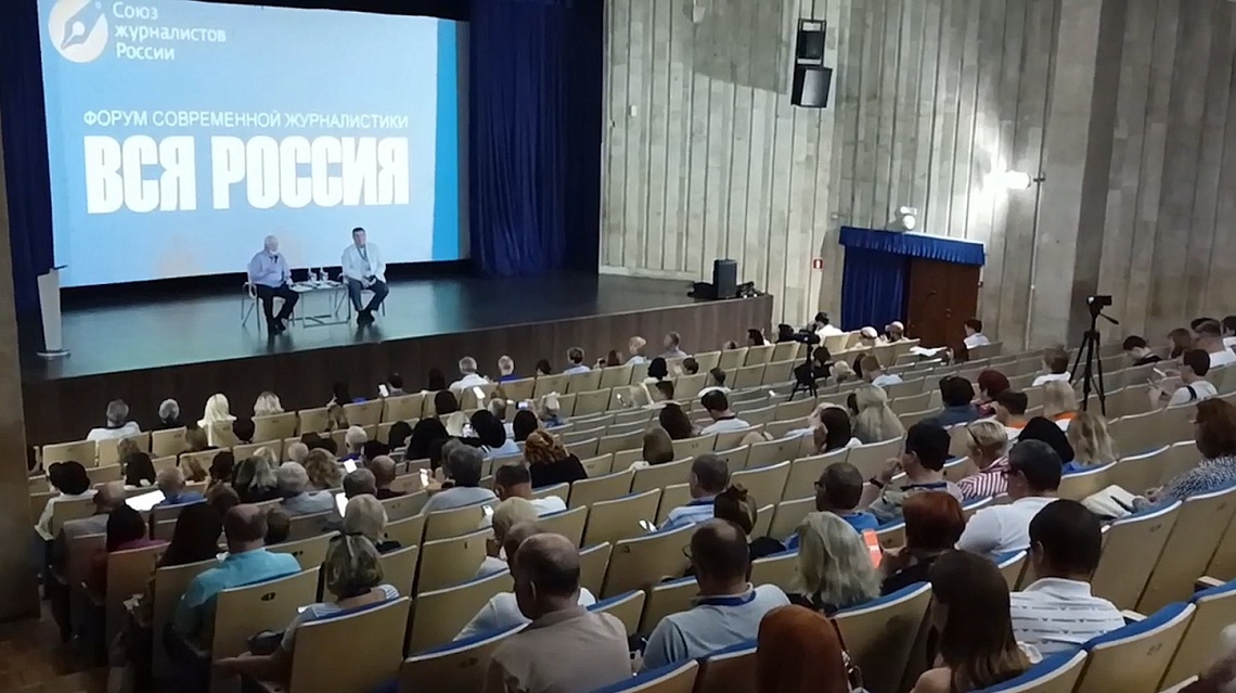 Сотрудники медиахолдинга «Экспресс» приняли участие в форуме современной журналистики «Вся Россия»