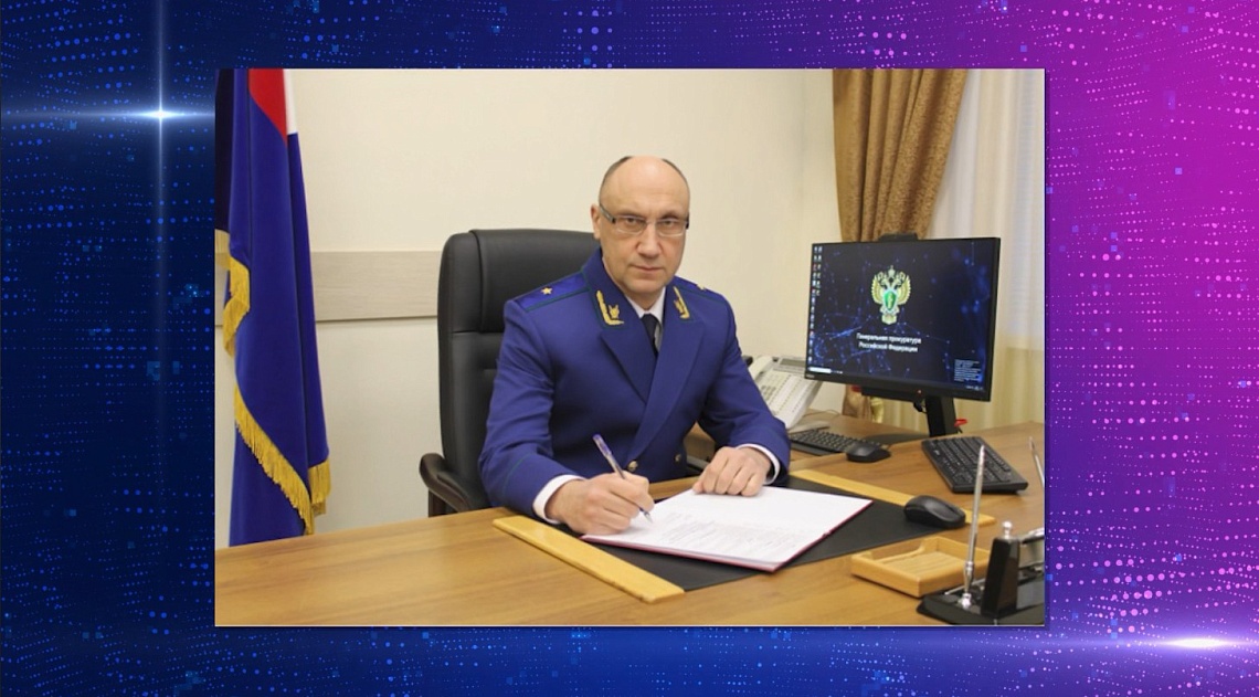 Владимир Путин на должность прокурора Пензенской области назначил Дмитрия Горшкова