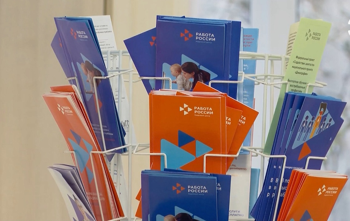 Женский клуб на базе пензенского центра занятости населения начал работу