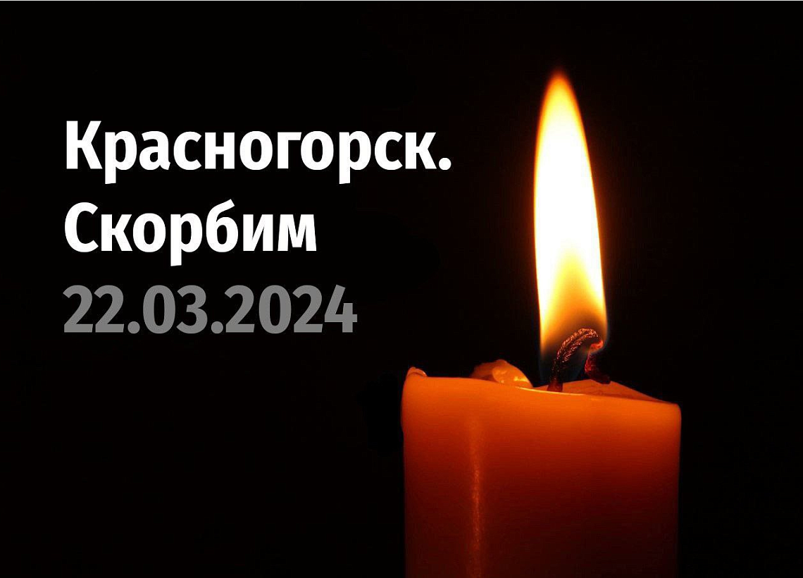 В Пензенской области после трагедии в Подмосковье отменили все массовые мероприятия
