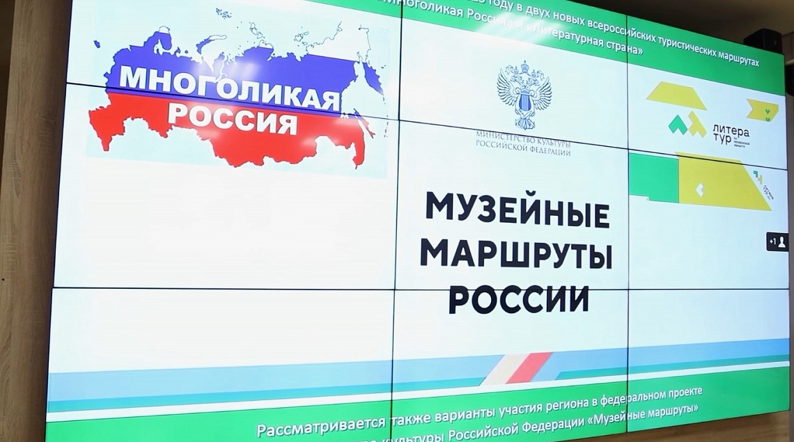 В  областном правительстве обсудили перспективы музейного дела в регионе