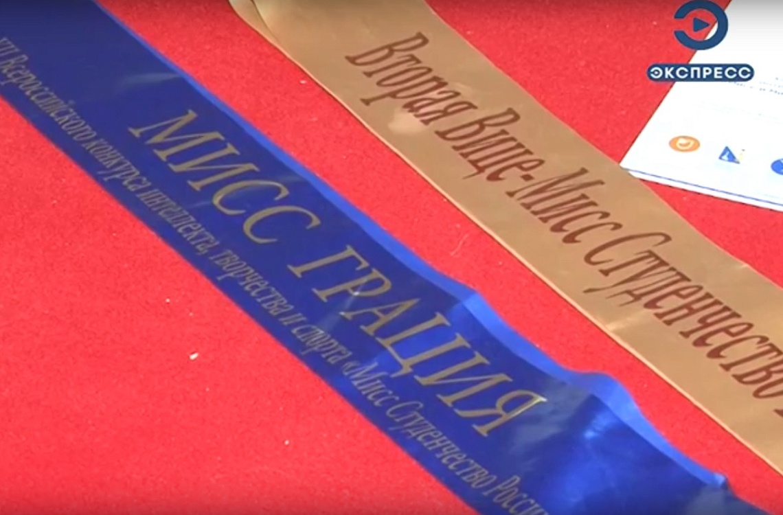 Пензячка стала второй вице-мисс студенчество России