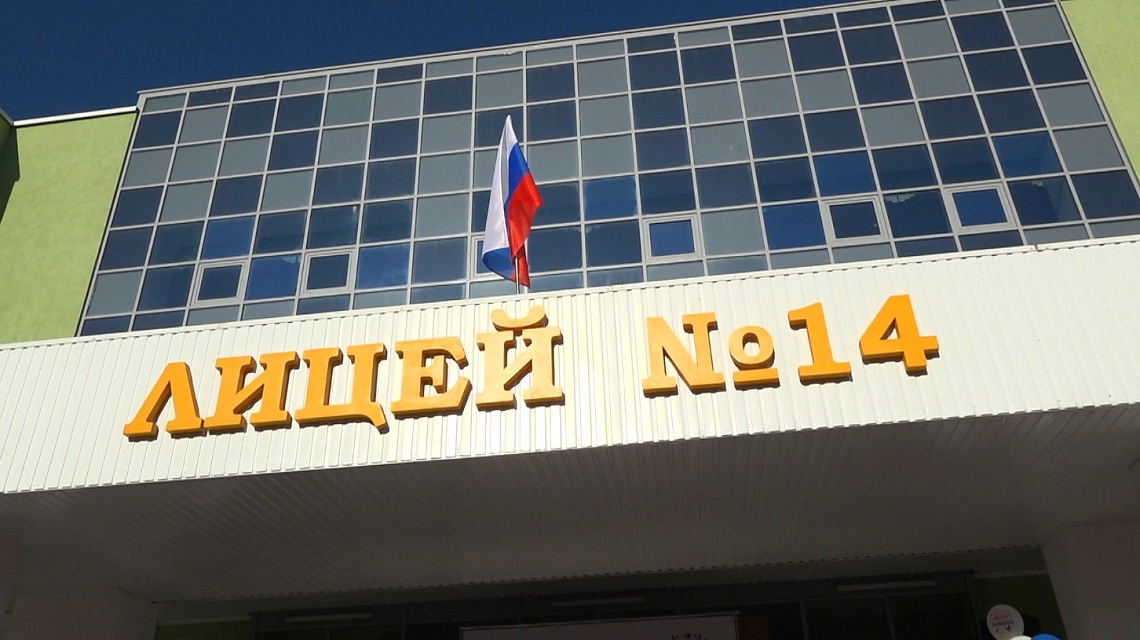 Пензенский лицей № 14 получил статус академического