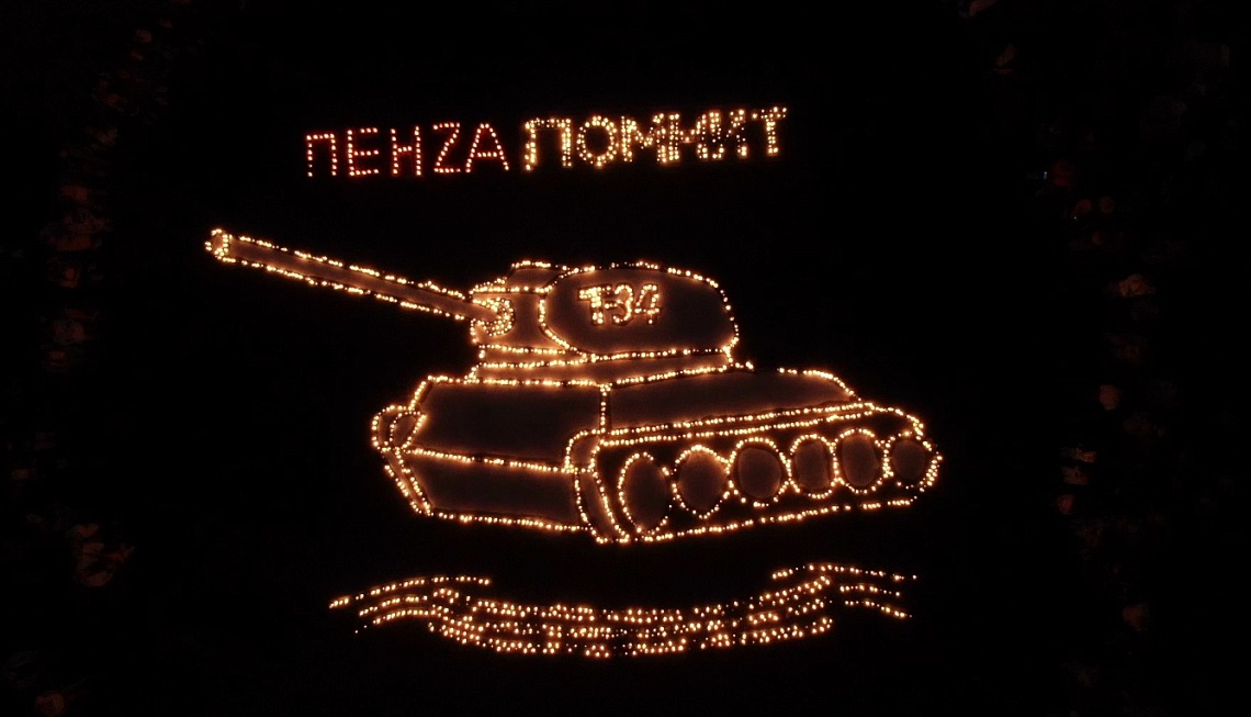 Жители Пензы присоединились к акции «Свеча памяти»