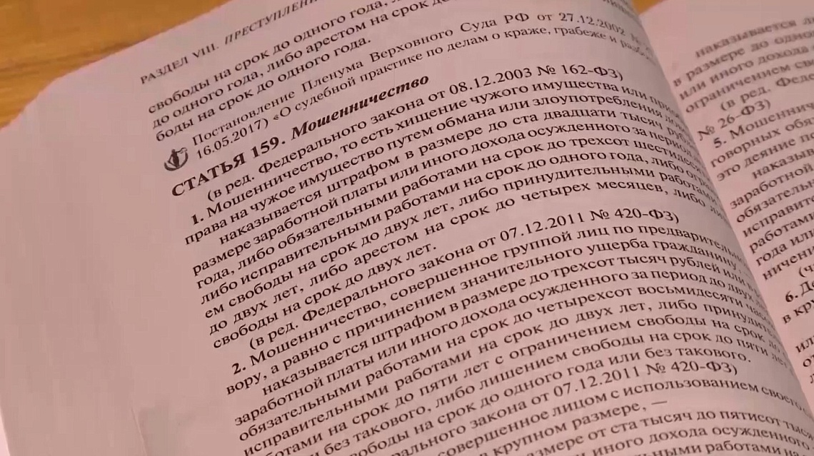 Житель Пензы хотел увеличить доходы, но стал жертвой мошенников