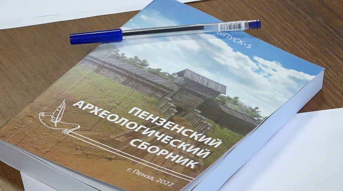 В Пензе состоялась научная конференция по случаю юбилея Геннадия Белорыбкина