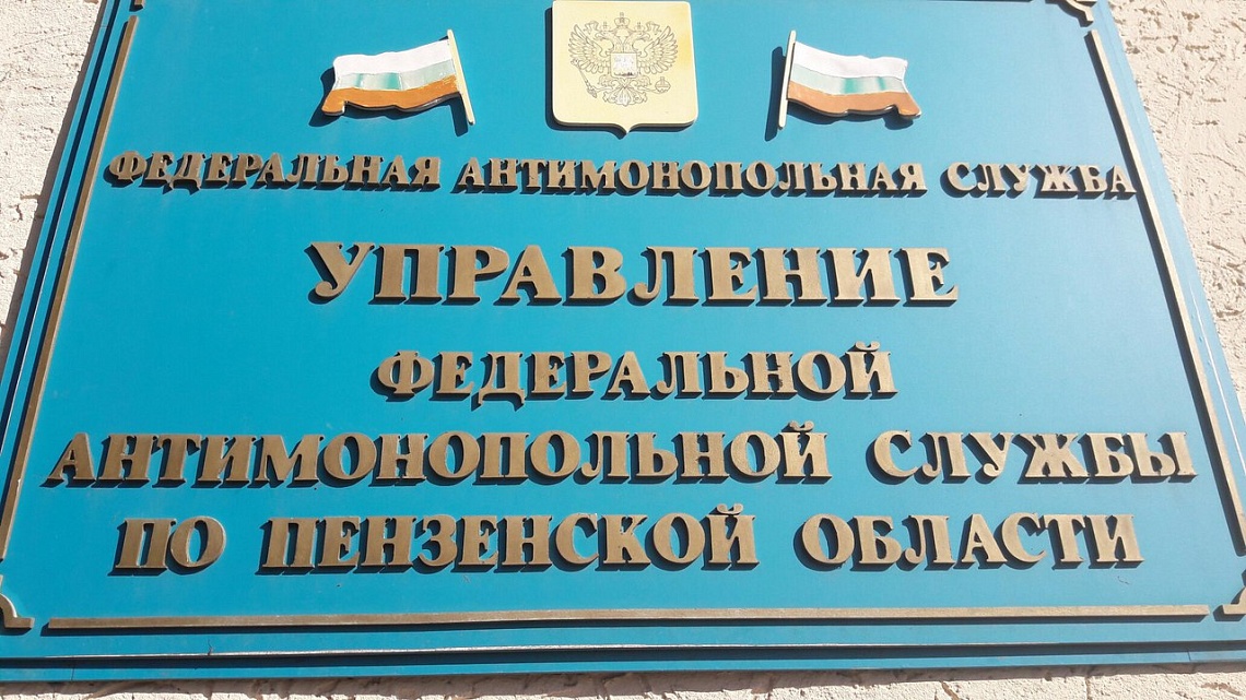 В Пензе УФАС подтвердило факт сговора между подрядчиками, ремонтирующими дороги