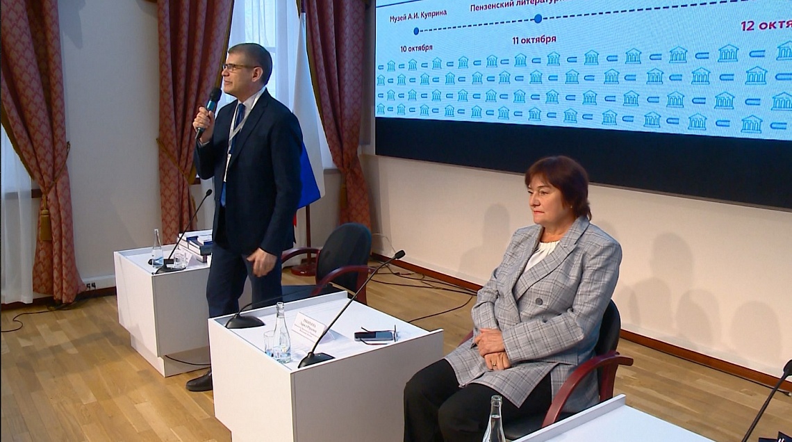 В Пензе открылся IX Международный форум литературных музеев