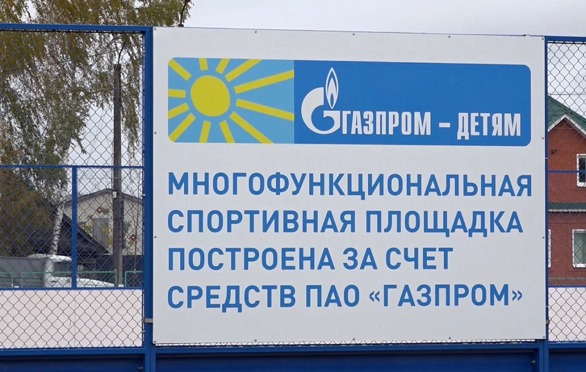 В Пензенской области продолжается работа по созданию многофункциональных спортивных площадок