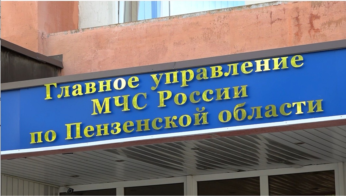 В Пензе директор департамента информационной политики МЧС России рассказал об обеспечении безопасности населения летом