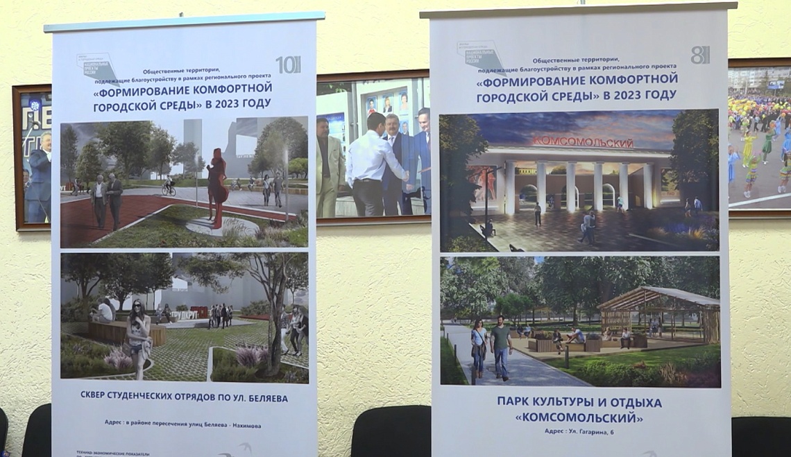 В Пензе стартовало голосование за объекты для благоустройства