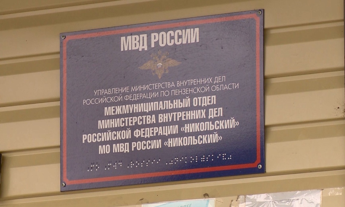 В Никольске задержаны два местных жителя, совершившие кражу в одном из частных домов