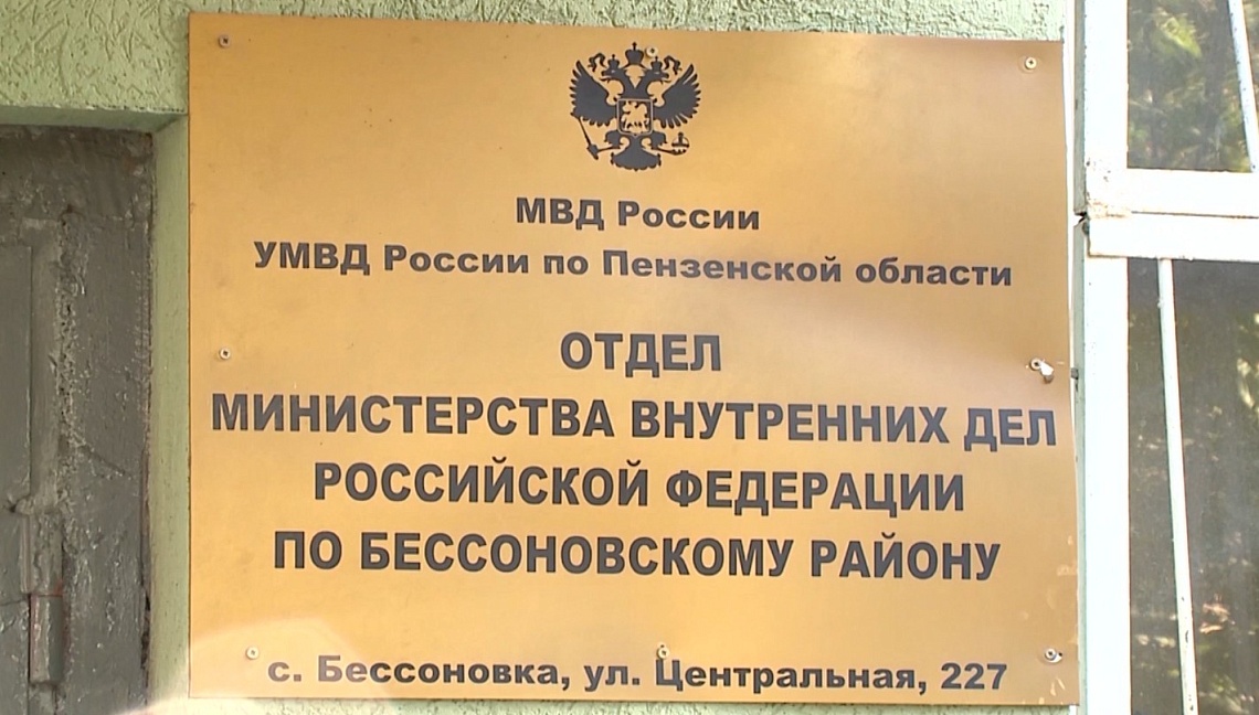 У 35-летнего жителя Бессоновского района оперативники обнаружили полкилограмма марихуаны