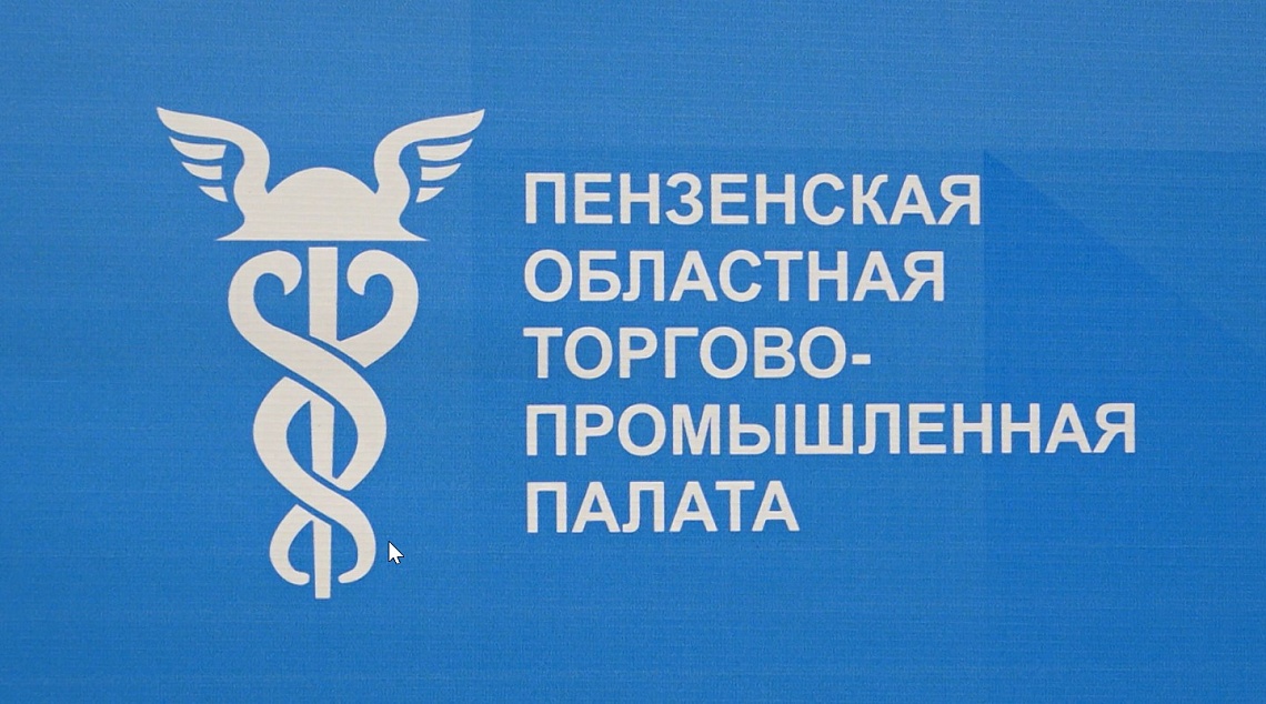 В Торгово-промышленной палате региона состоялась встреча с представителем России в Туркменистане