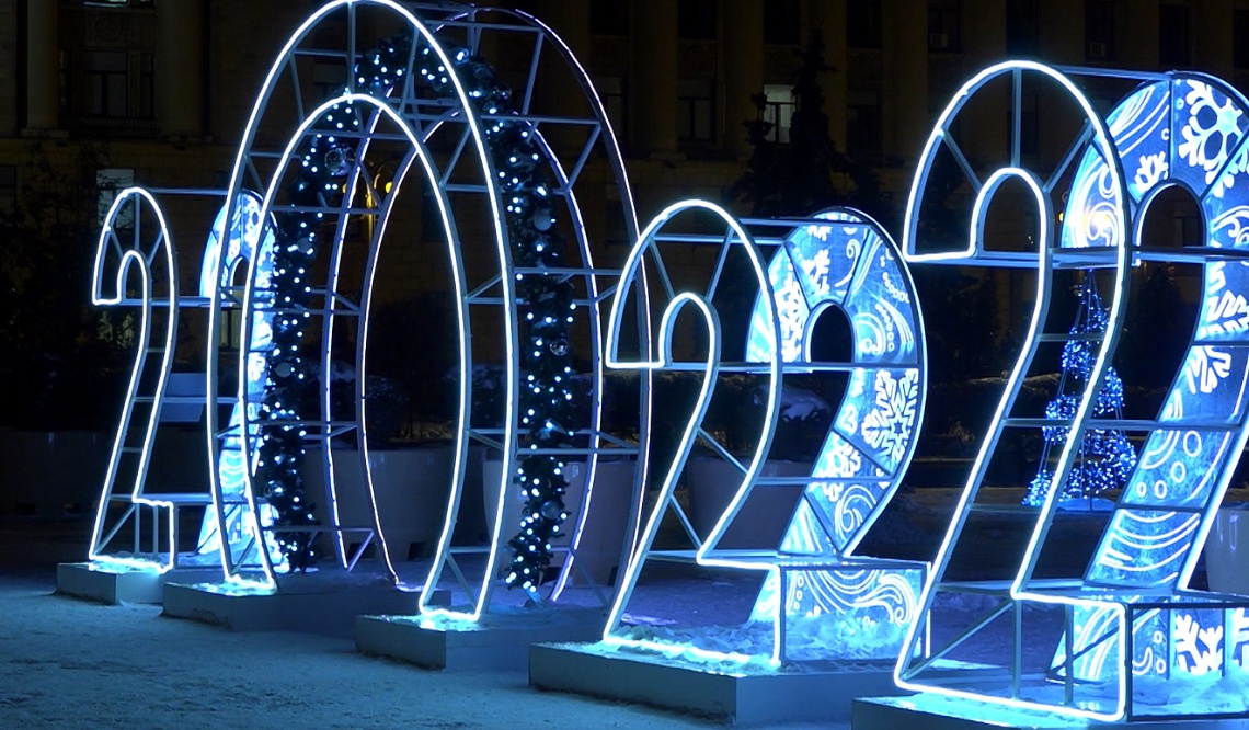 Новогодний гороскоп для пензенцев на 2022 год