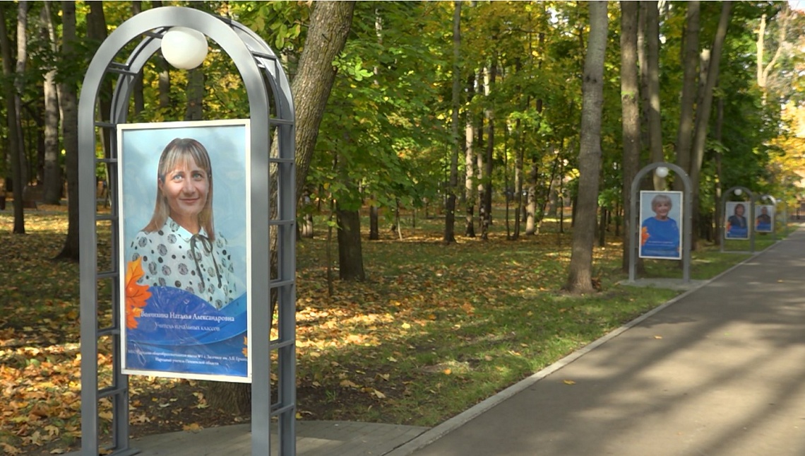 В Учительском сквере обновили Галерею почета