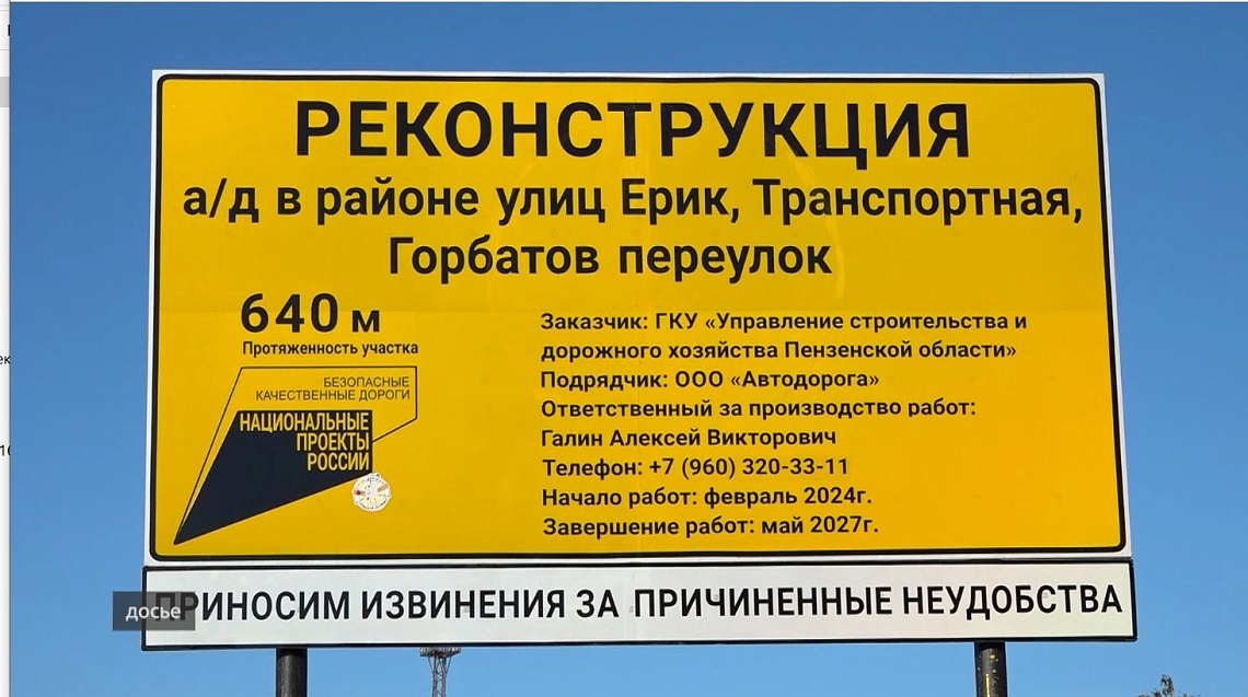 В Пензе закроют проезд под железнодорожными путями в районе улиц Ерик, Транспортной и Горбатова переулка