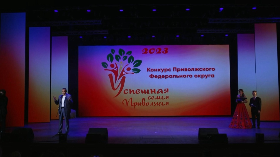 В Республике Чувашия наградили участников окружного конкурса «Успешная семья Приволжья – 2023»