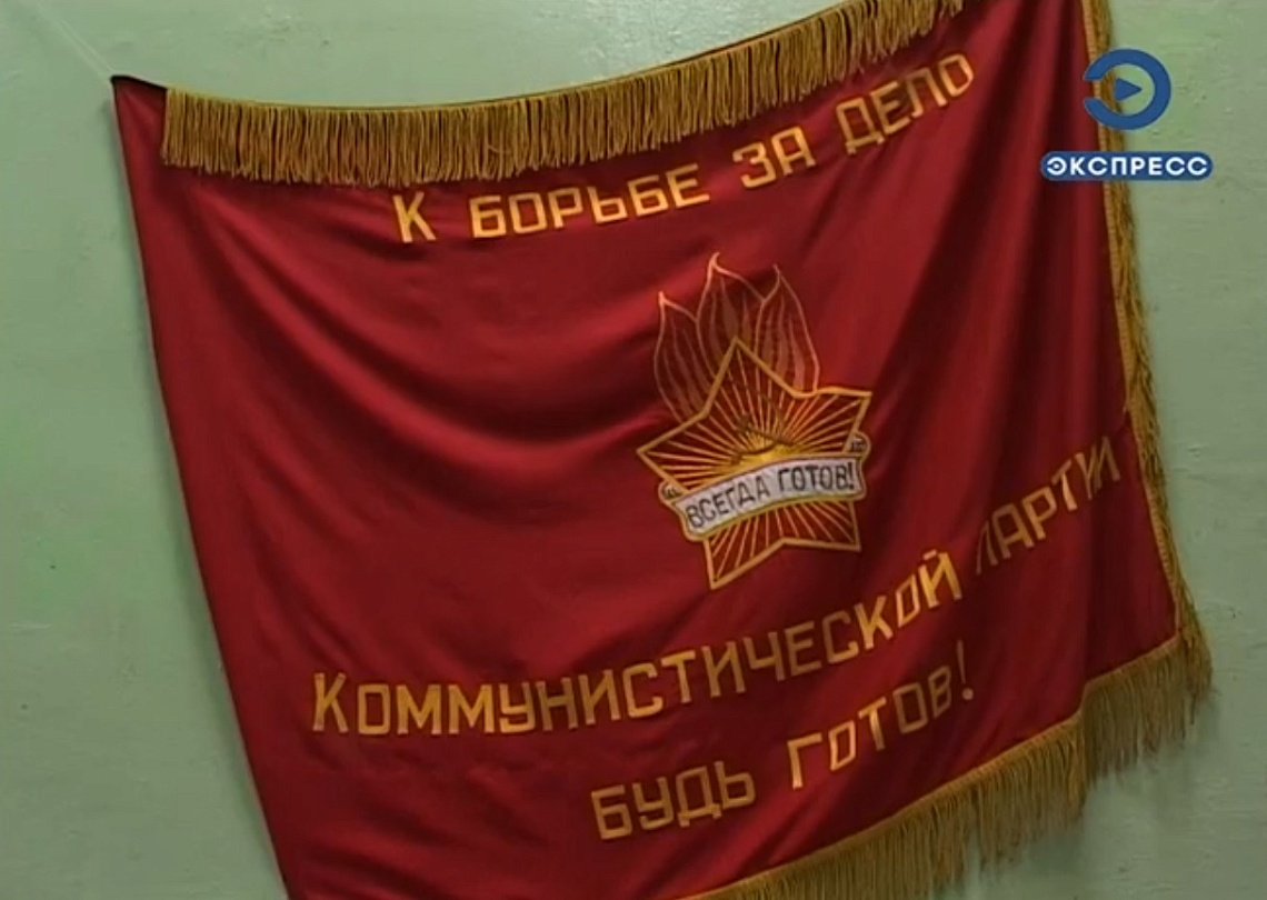 В Кузнецке начали отмечать 100-летие комсомола