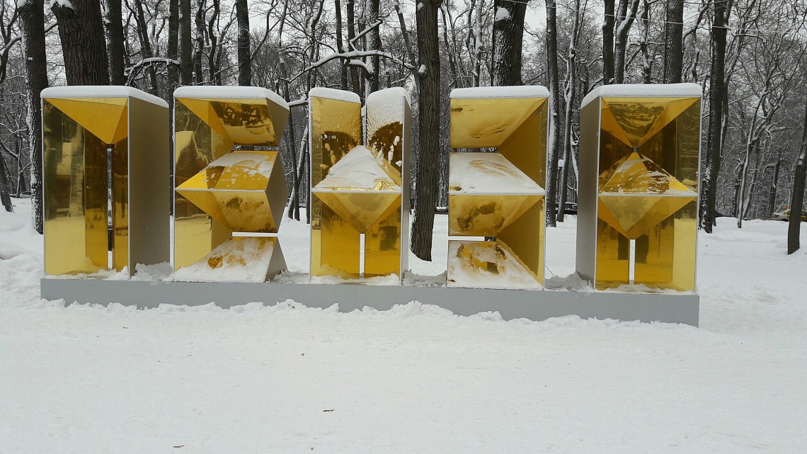 Пенза входит в тройку лидеров в рейтинге городов России