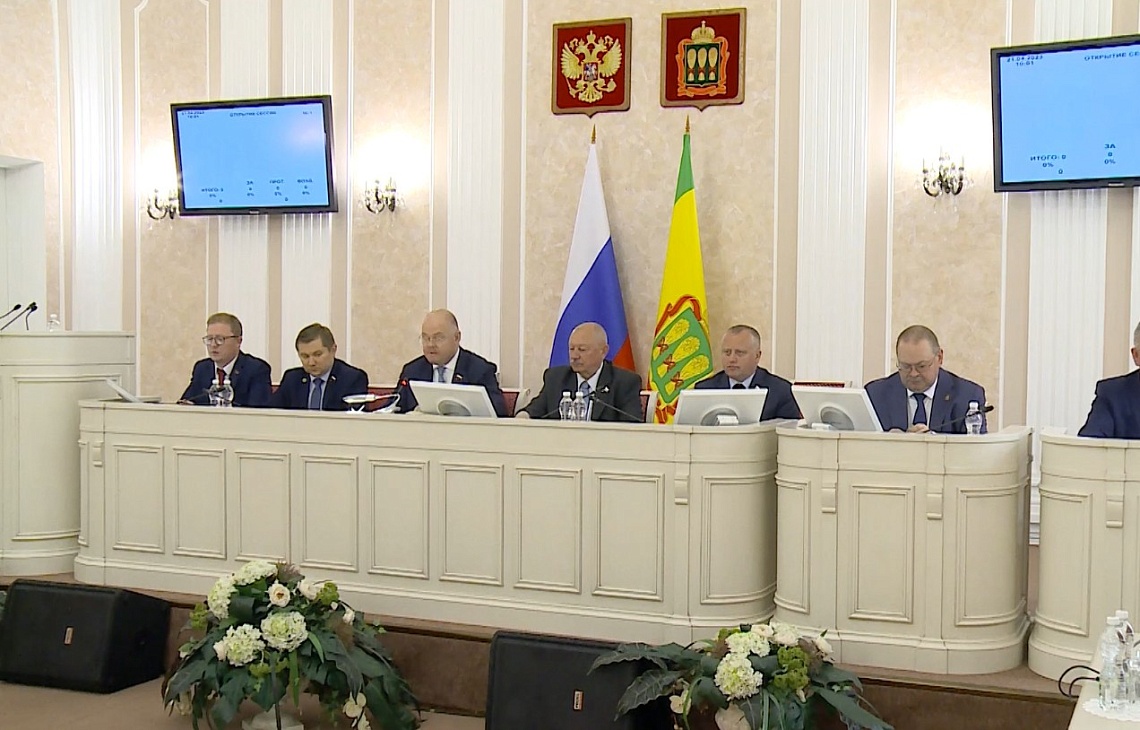 Сессия областного Законодательного собрания