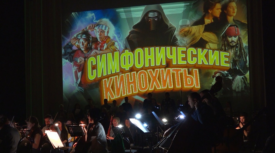 Пензенская Губернаторская капелла готовит новую программу «Симфонические кинохиты»