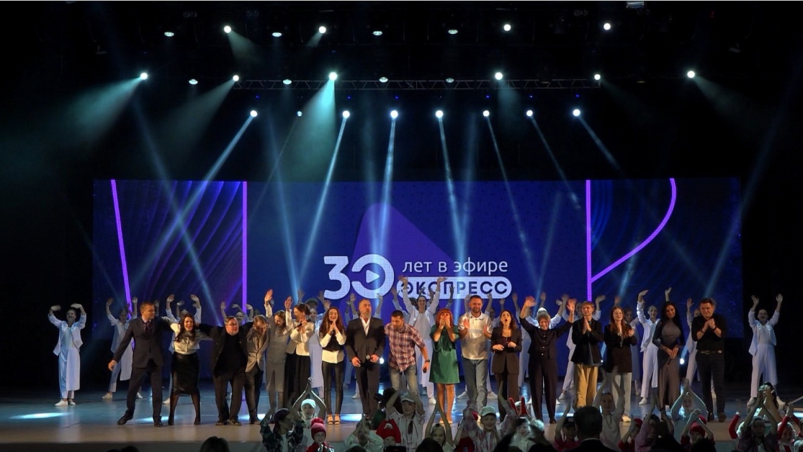 В Пензе телеканал «Экспресс» отметил 30-летие большим концертом