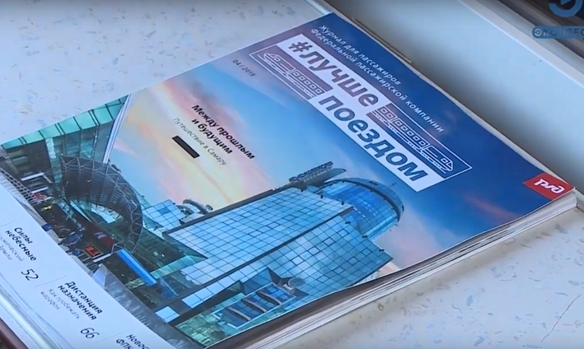 #лучшепоездом. Для пензенцев организуют культурные выходные в Самаре