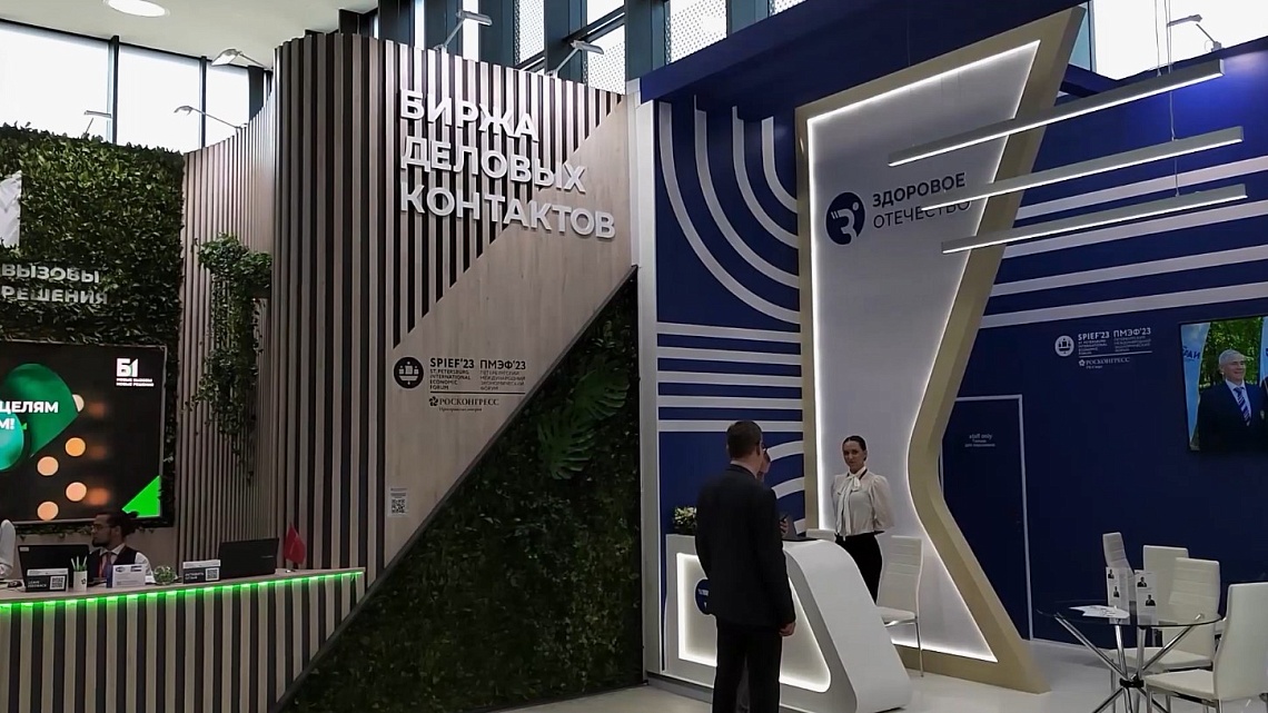 В Санкт-Петербурге стартовал масштабный экономический форум