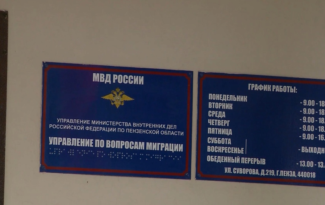 В Пензе сотрудники областных управлений МВД и ФСБ проверили места концентрации иностранных граждан