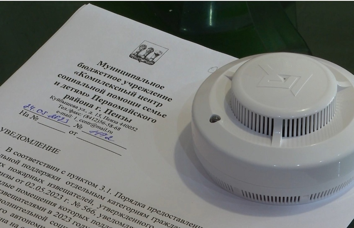 Жители Пензы устанавливают автономные дымоизвещатели