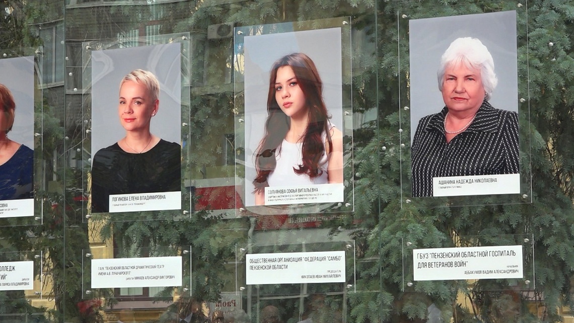 В Пензе открыли обновленную Галерею почета и славы