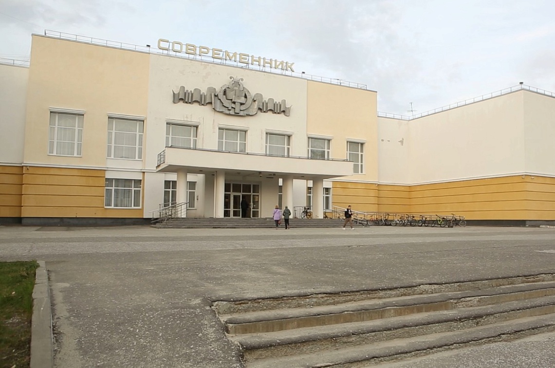 Зареченскому дворцу культуры «Современник» уже 60 лет