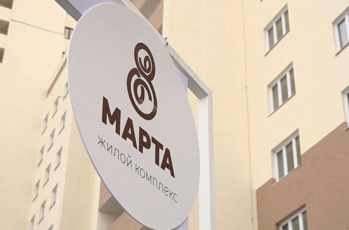 В Пензе в жилом комплексе «8 марта» отмечают новоселье