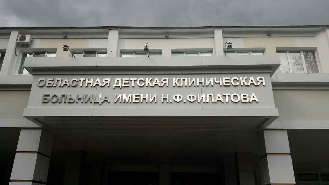 В пензенской больнице начали прием маленьких пациентов