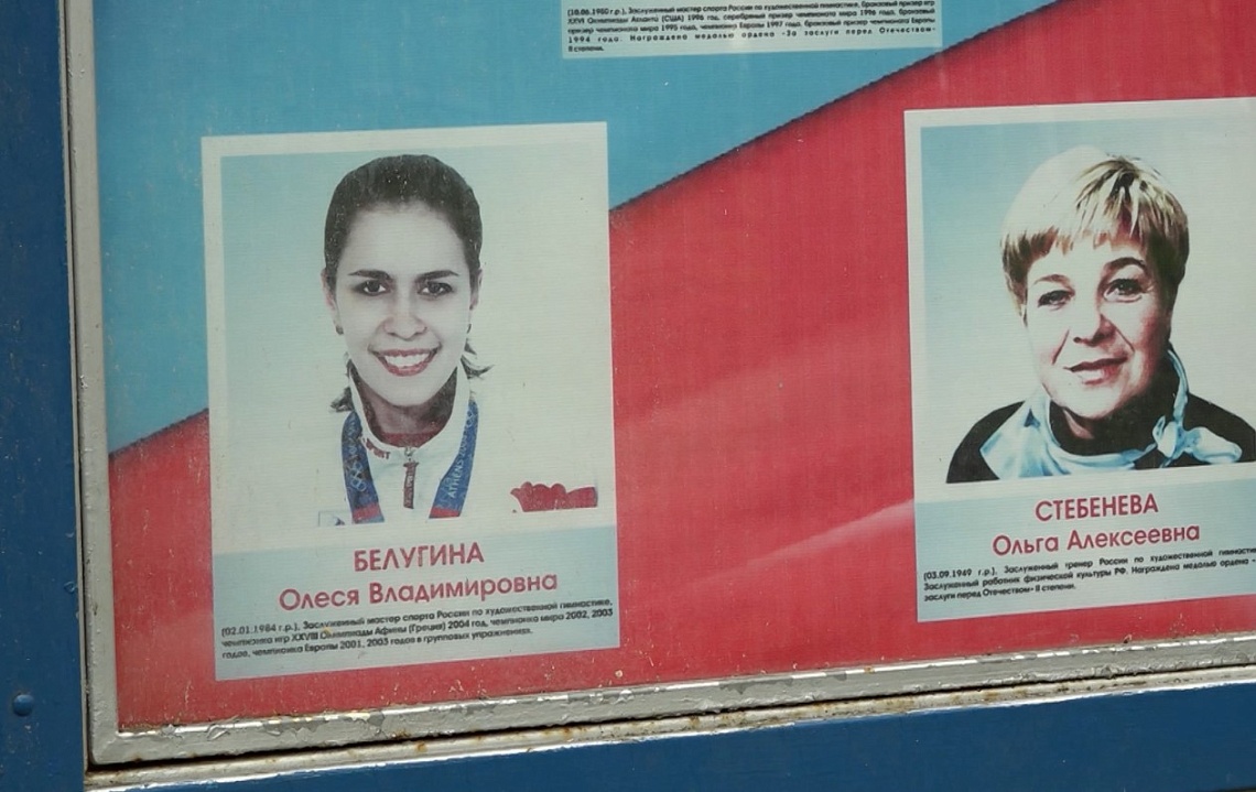 На олимпийской аллее Пензы обновили галерею почета спортсменов
