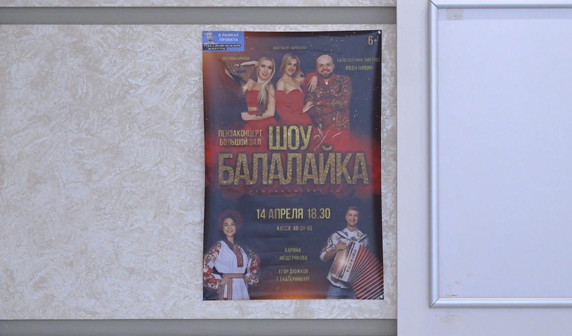 Коллективы «Пензаконцерта» готовятся представить зрителям сразу две новые программы