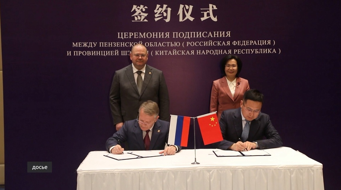 В Пензе обсудили внешнеэкономическую деятельность региона