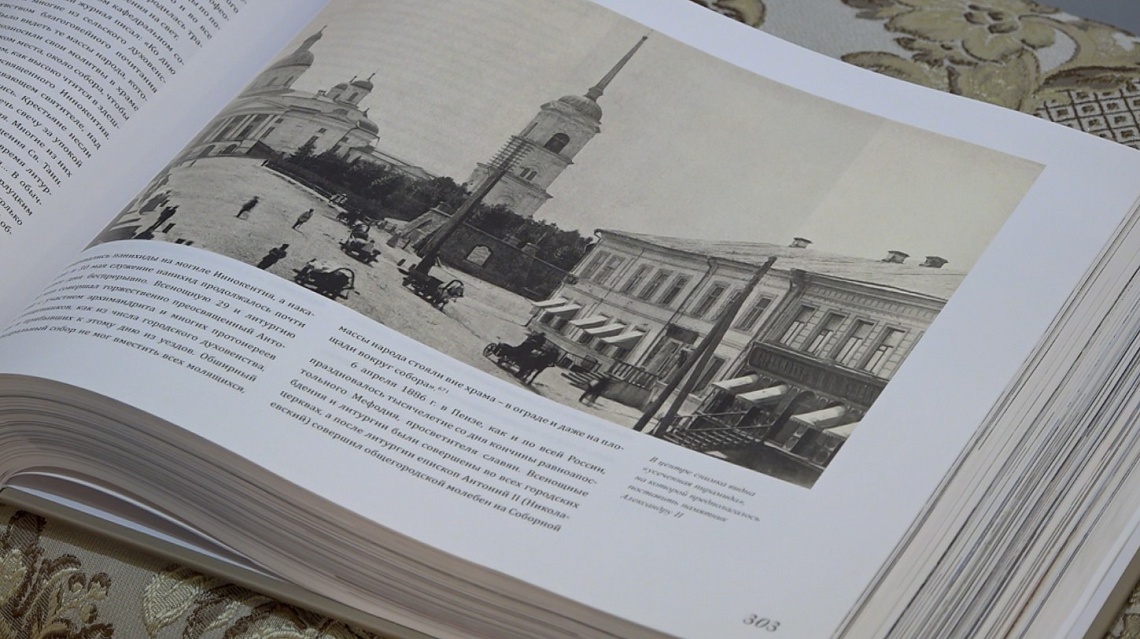 В духовно-просветительском центре «Спас» представили книгу «Спасский кафедральный собор»