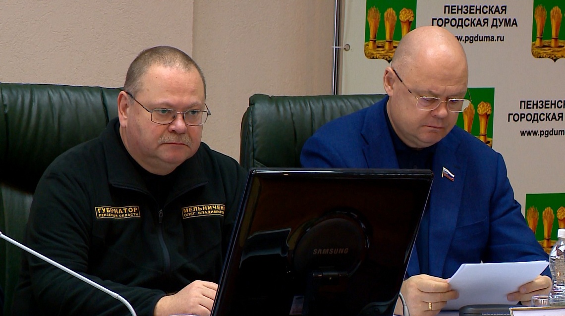 Губернатор Олег Мельниченко принял участие в первой сессии Пензенской городской думы 8-го созыва
