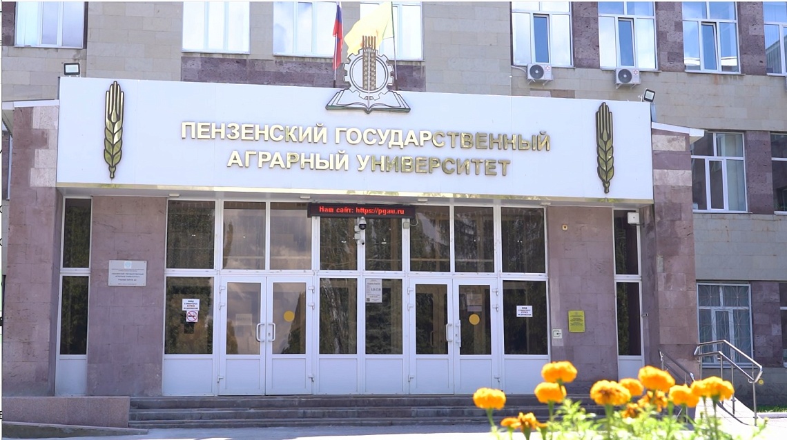 В Пензенском государственном аграрном университете подвели итоги приемной кампании