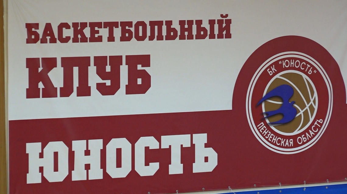 Пензенская «Юность» проиграла «Владимирским львицам» в первом домашнем матче